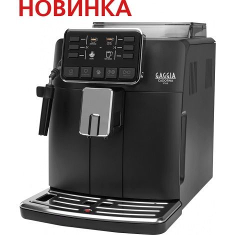 Фото Кофемашина автоматическая Gaggia CADORNA STYLE BK — арт. RI9600/01 2