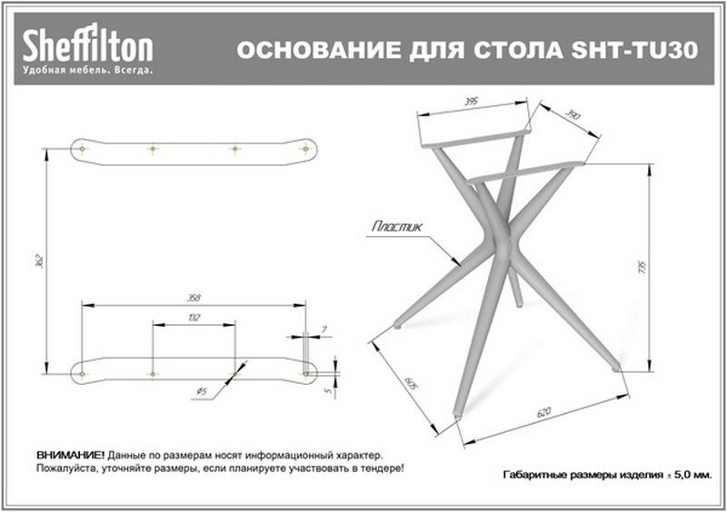 Фото Подстолье Sheffilton SHT-TU30 пластик, белый 8