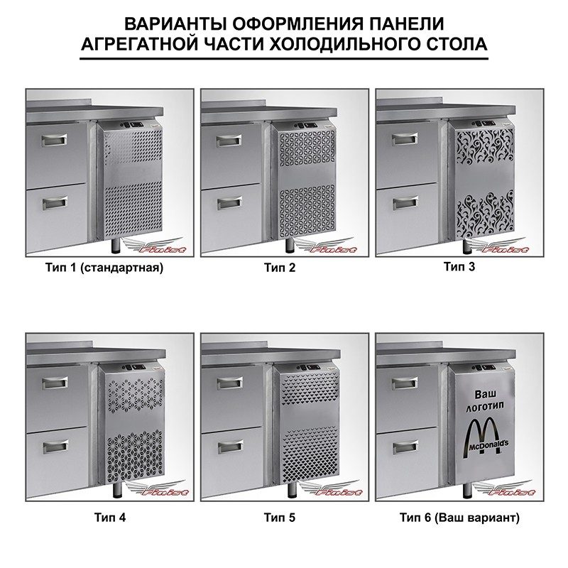 Стол холодильный Финист СХС-600-0/2НВ борт