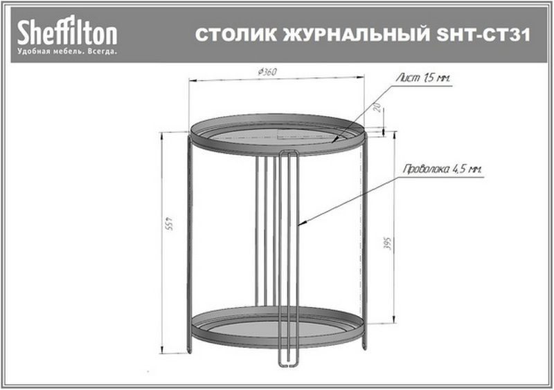 Фото Столик журнальный Sheffilton SHT-CT31 черный муар 1