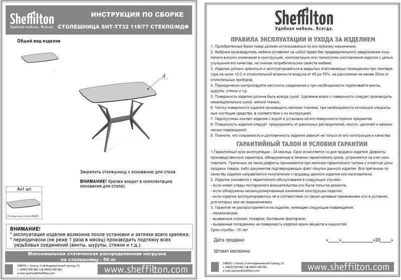 Фото Столешница Sheffilton SHT-TT32 60 стекло/МДФ амарантовый 5
