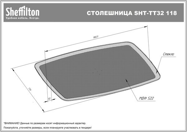 Фото Столешница Sheffilton SHT-TT32 118/77 стекло/МДФ черный алмаз 3