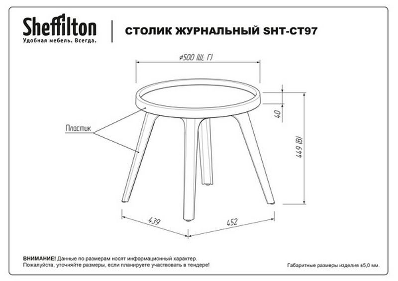 Фото Столик журнальный Sheffilton SHT-CT97 тёмно-серый 3