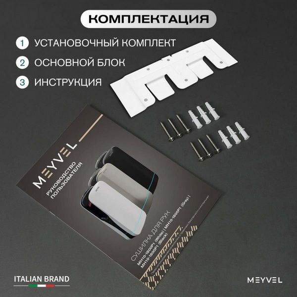 Фото Сушилка для рук погружная Meyvel MH10-1800P1 (Black) 11