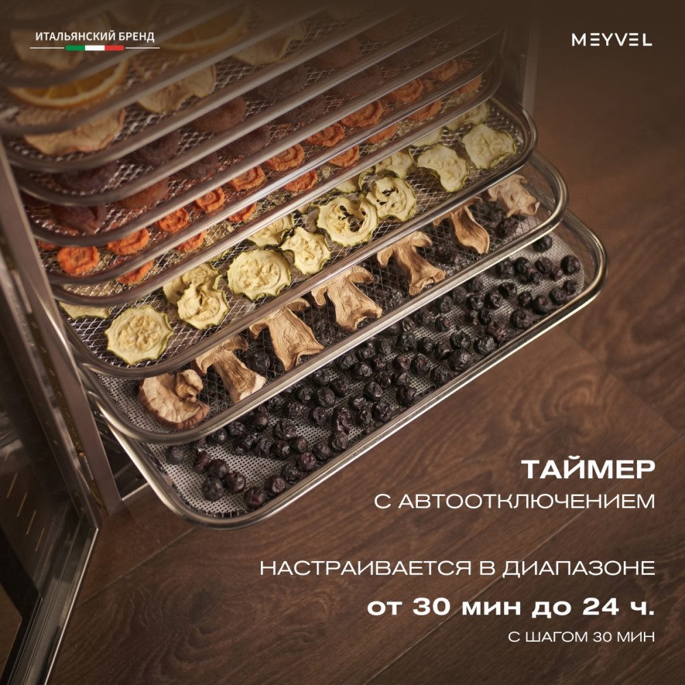 Фото Дегидратор сушилка Meyvel MDH16-1S (Inox) 7