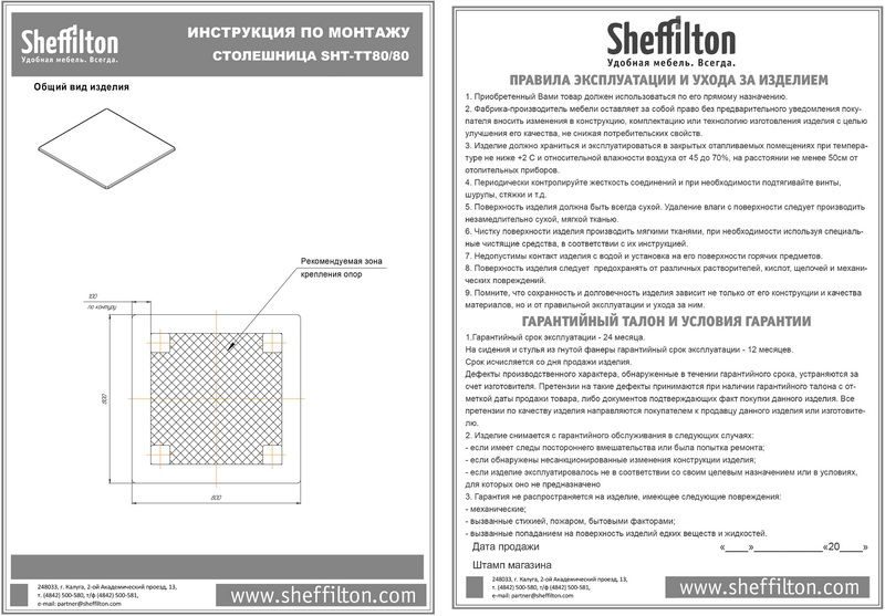 Фото Столешница Sheffilton SHT-TT 80/80 МДФ серый мрамор 4