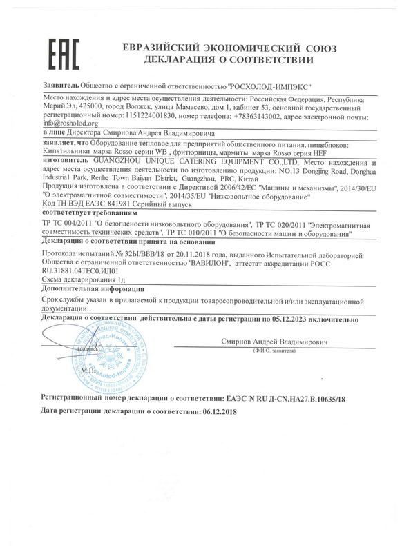 Кипятильник заливной Rosso WB35pl - двойное дно