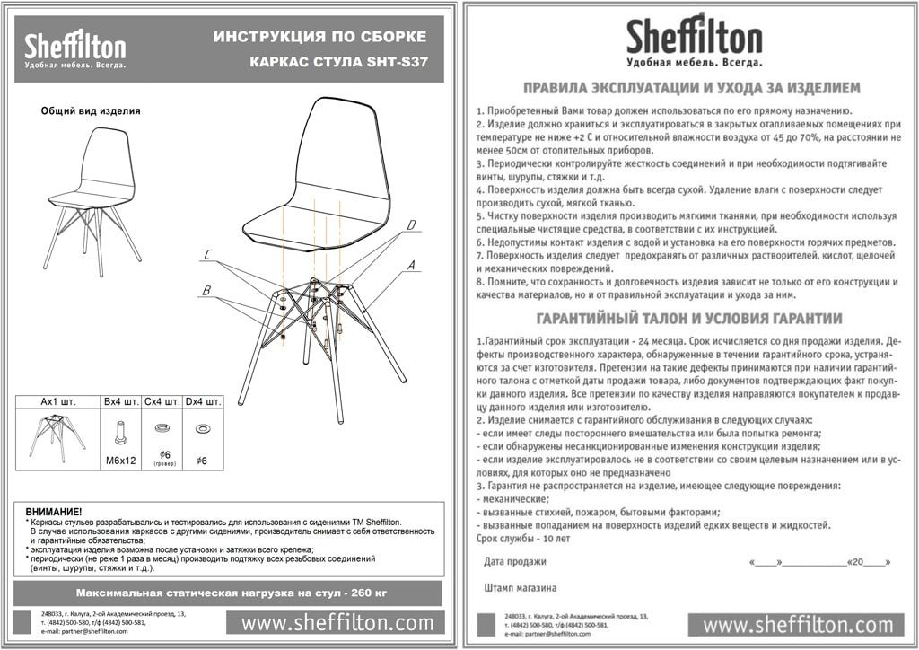 Фото Стул Sheffilton SHT-ST29/S37 черный/хром лак 3