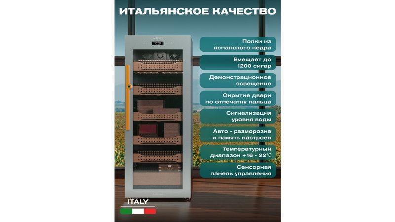 Фото Шкаф для сигар Meyvel MC-200BK (PRO) 10