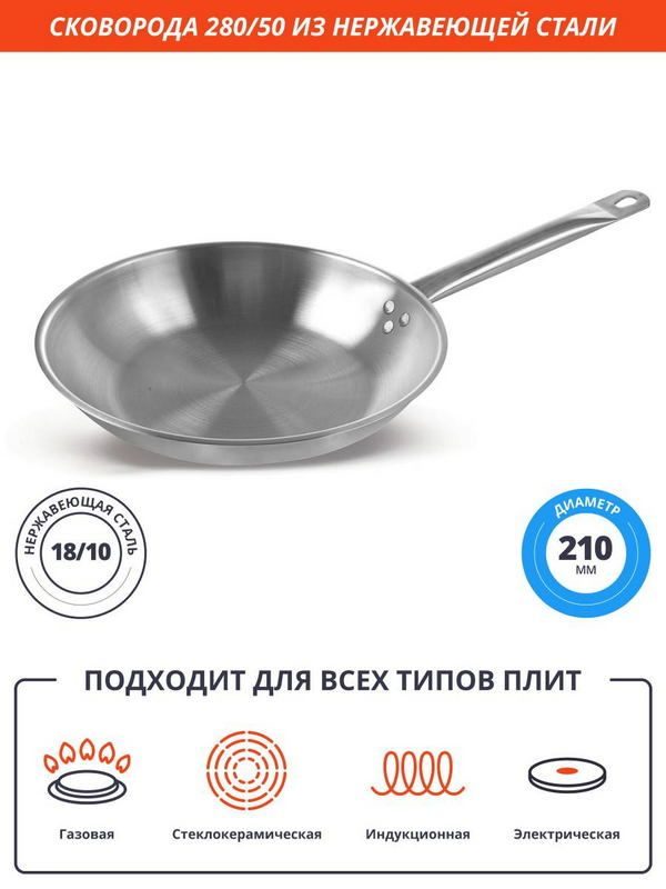 Фото Сковорода Luxstahl D 280мм H 50мм — арт. кт025 4