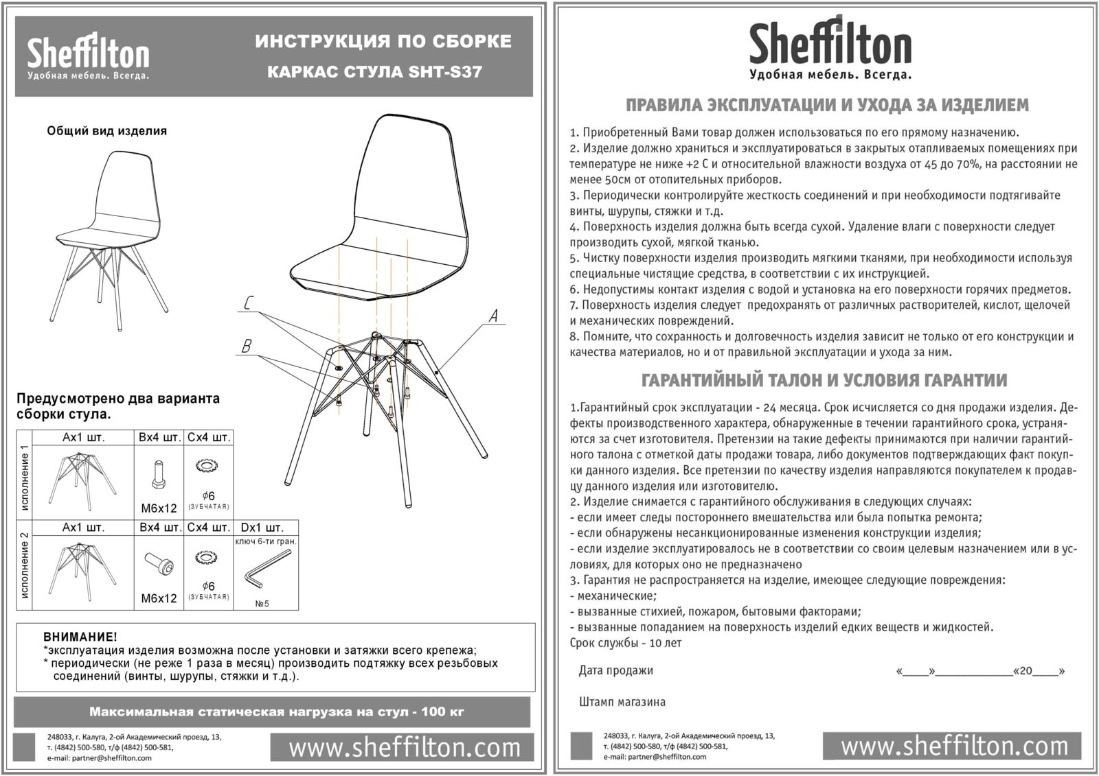 Фото Стул Sheffilton SHT-ST29/S37 коричневый/золото 5