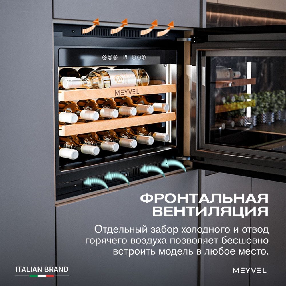 Фото Шкаф винный Meyvel MV19PRO-KBB1 4