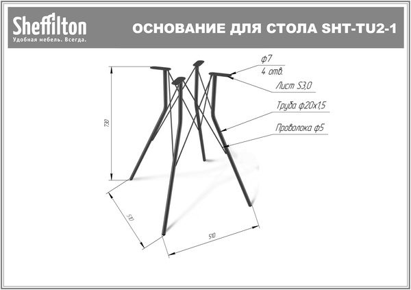 Фото Подстолье Sheffilton SHT-TU2-1 хром лак 1