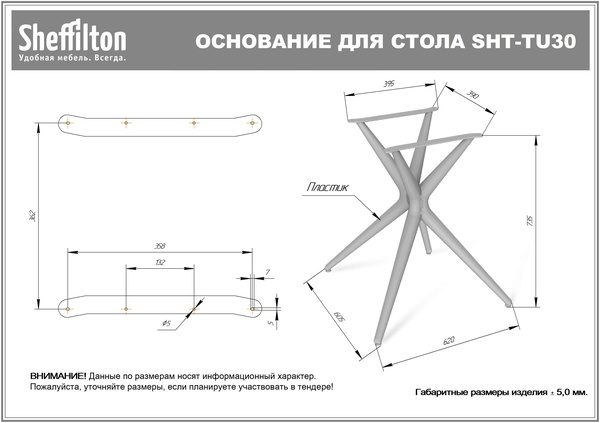 Фото Стол Sheffilton SHT-TU30/TT30 83/83 белый/черный 2
