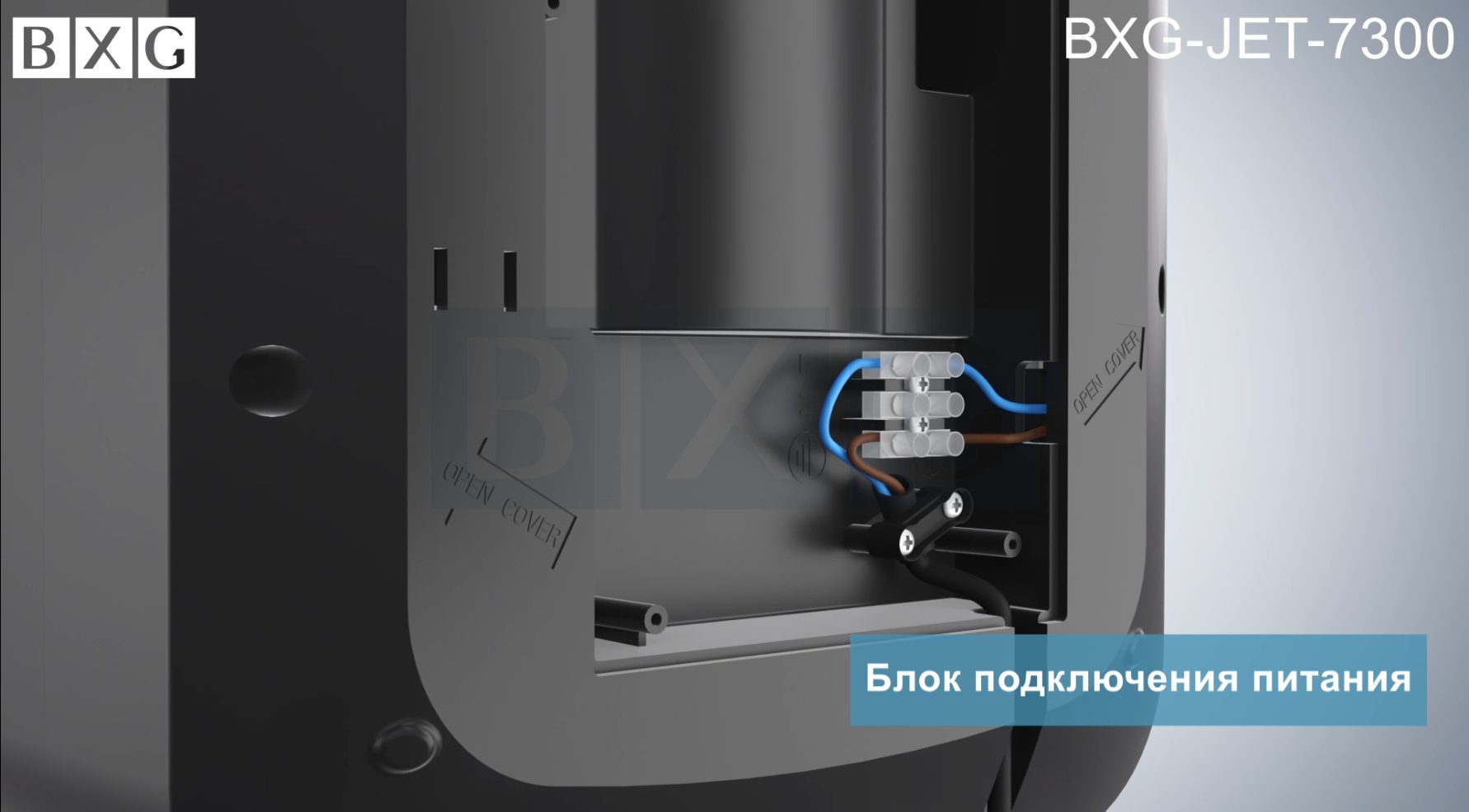 Фото Сушилка для рук автоматическая BXG-JET-7300 UV 5