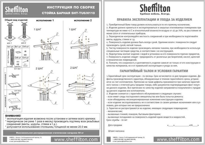 Фото Барное основание для стола Sheffilton SHT-TU6-BS1/H110 5