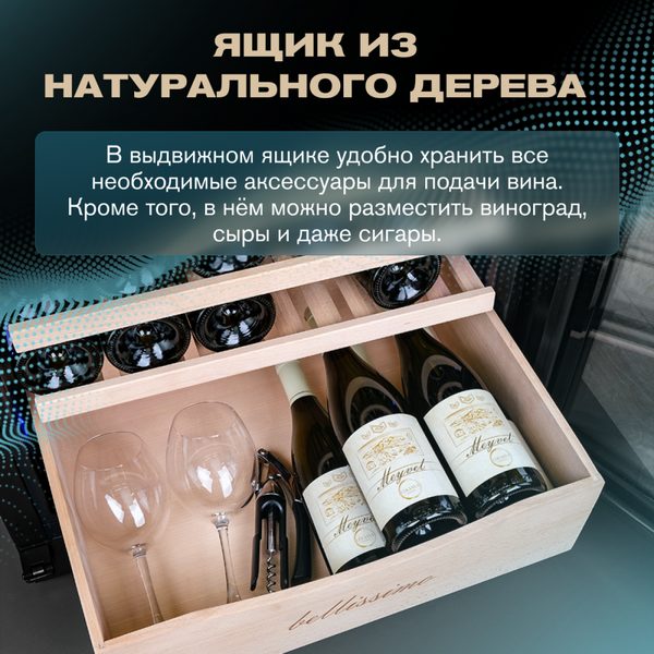 Фото Шкаф винный Meyvel MV154PRO-KBT3 компрессорный 31