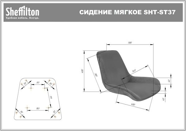 Фото Стул Sheffilton SHT-ST37/S37 7