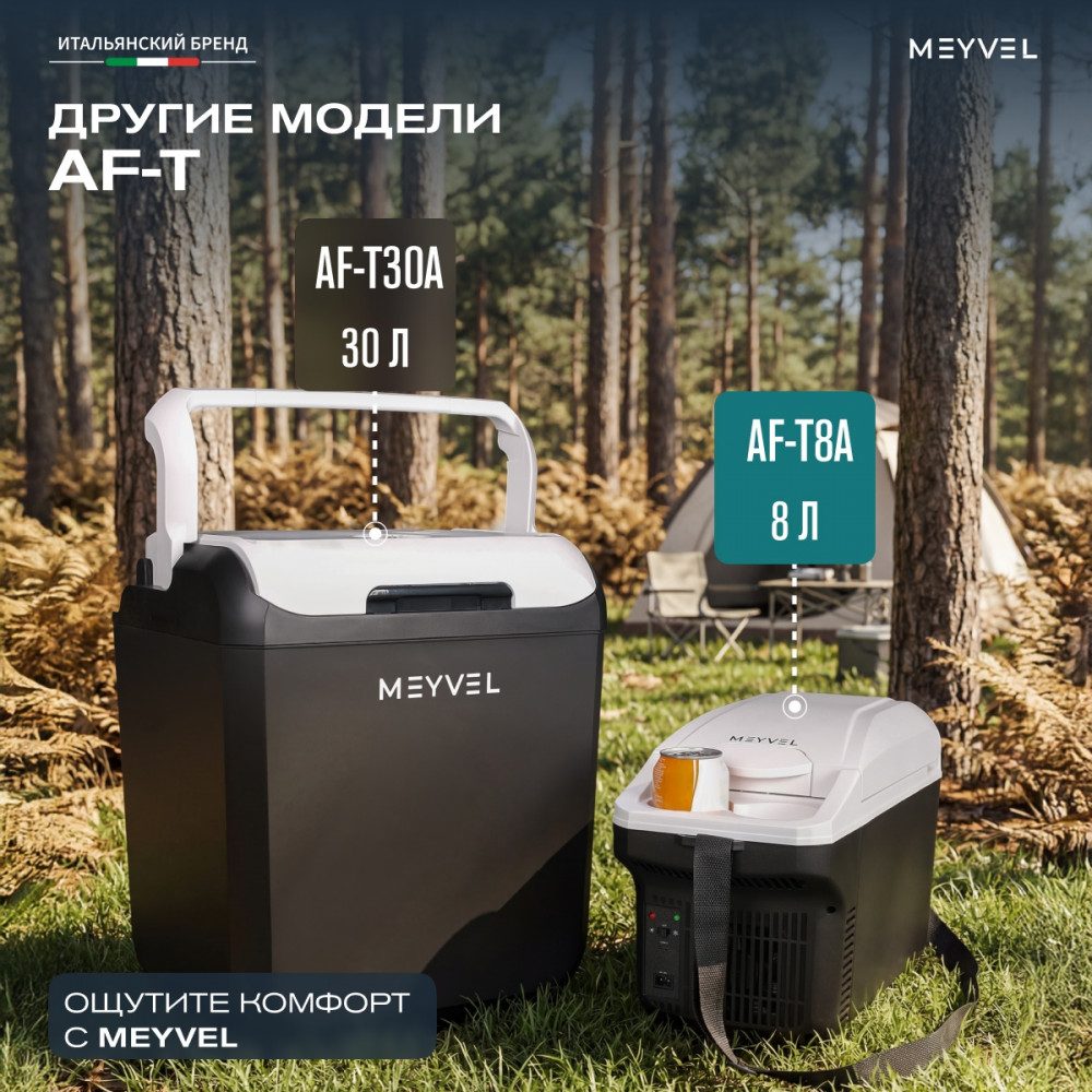 Фото Автохолодильник Meyvel AF-T8A (Black) 14