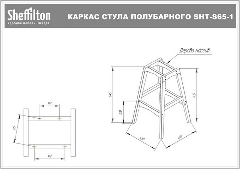 Фото Стул полубарный Sheffilton SHT-ST39/S65-1 латте/венге 4