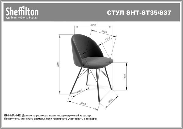 Фото Стул Sheffilton SHT-ST35-1/S37 угольно-серый/медный металлик 1