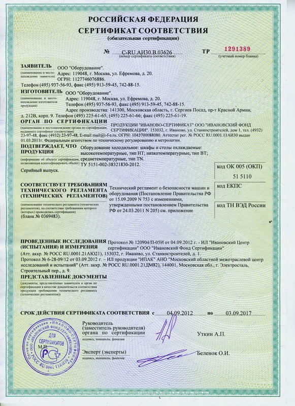 Фото Шкаф шоковой заморозки HICOLD W7TGN 1