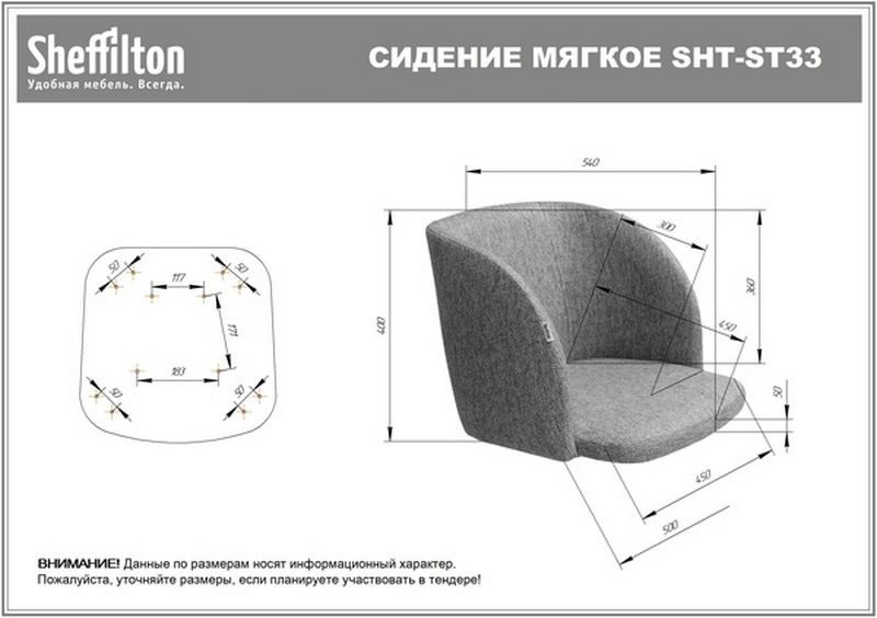 Фото Стул барный Sheffilton SHT-ST33/S65 сиреневая орхидея/прозрачный лак 1