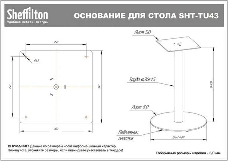 Фото Подстолье Sheffilton SHT-TU43 черный муар 7