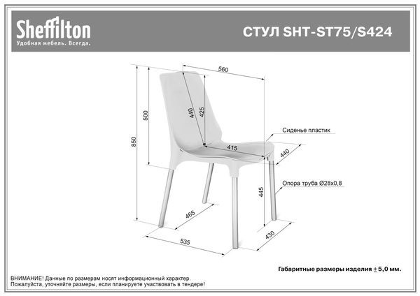 Фото Стул Sheffilton SHT-ST75/S424 коричневый/ваниль 1