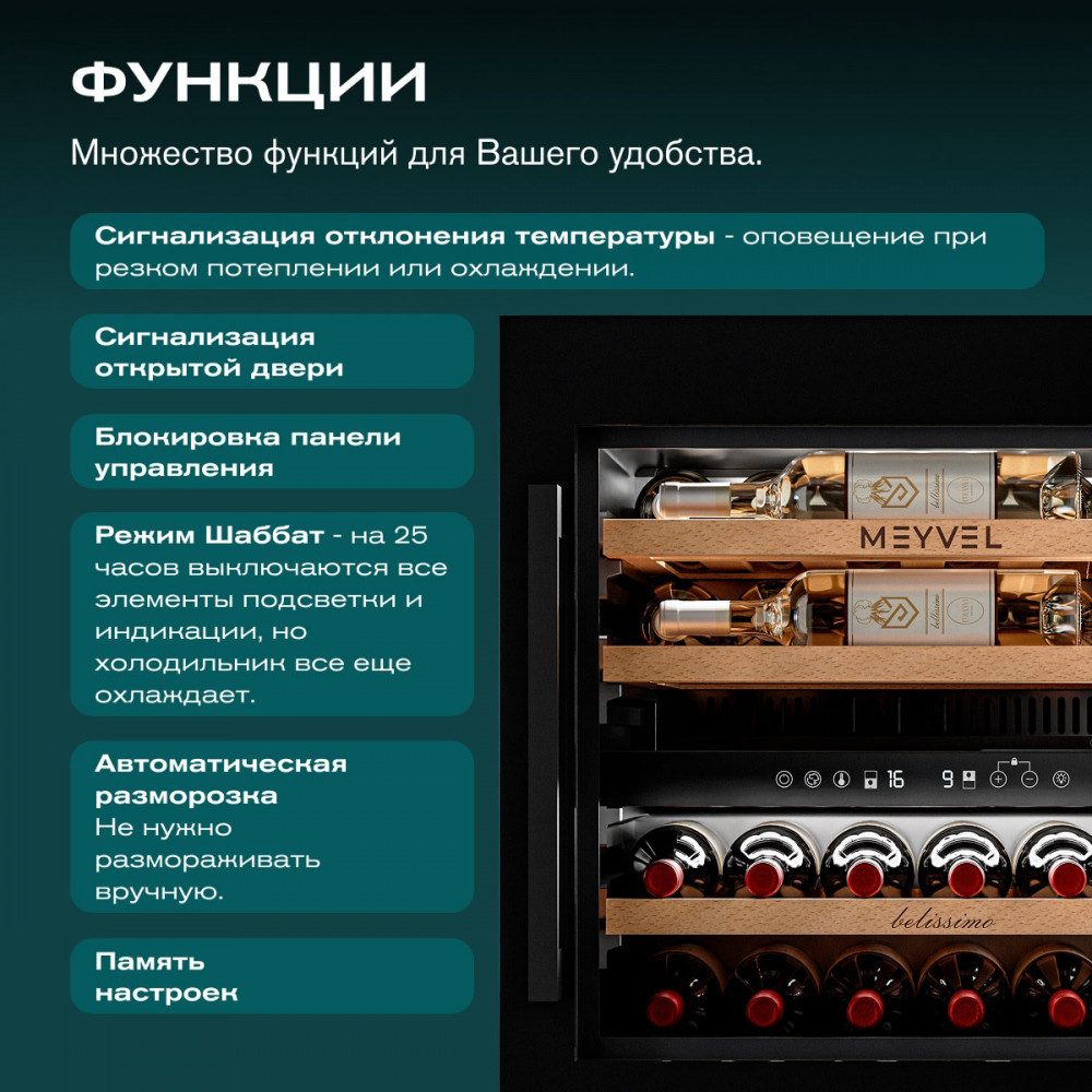 Фото Шкаф винный Meyvel MV26PRO-KBB2 компрессорный 17