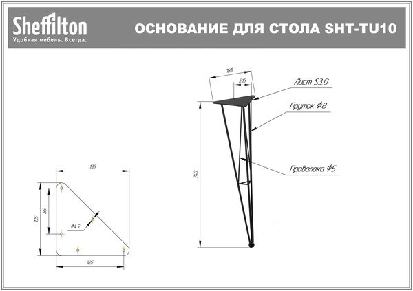 Фото Подстолье Sheffilton SHT-TU10 хром лак 1