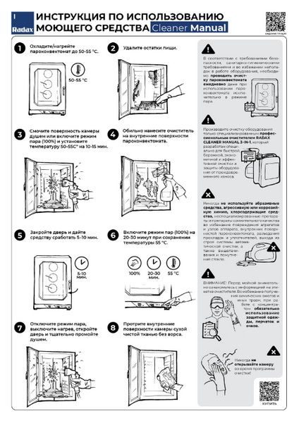 Фото Моющее средство RADAX CLEANER MANUAL 3-IN-1 для ручной мойки 5 кг — арт. RCM05 1
