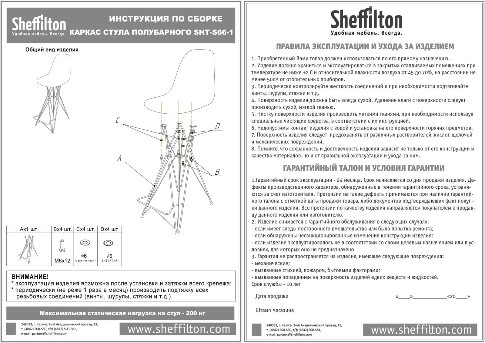 Фото Стул полубарный Sheffilton SHT-ST39/S66-1 латте/хром лак 5
