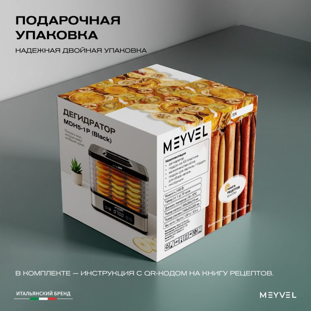 Фото Дегидратор сушилка Meyvel MDH5-1P (Black) 12
