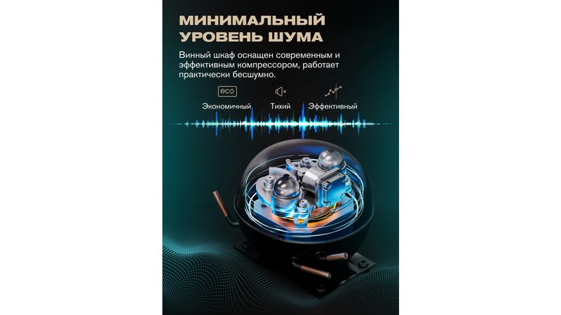 Фото Шкаф винный Meyvel MV105-KBF1 компрессорный 13