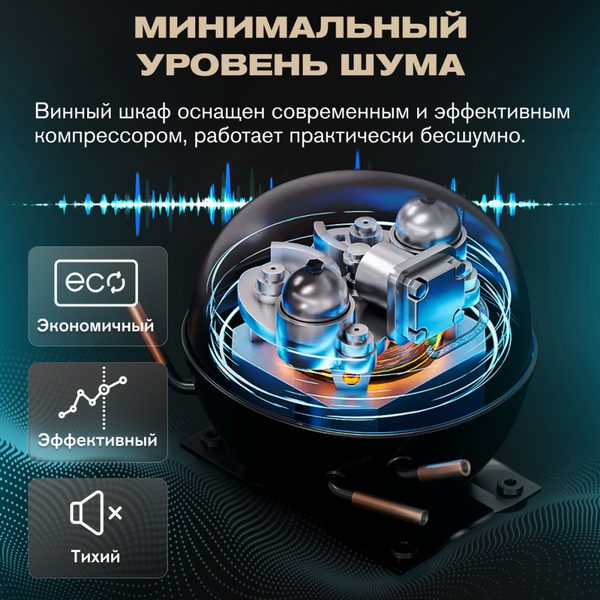 Фото Шкаф винный Meyvel MV133-KBF1 компрессорный 37