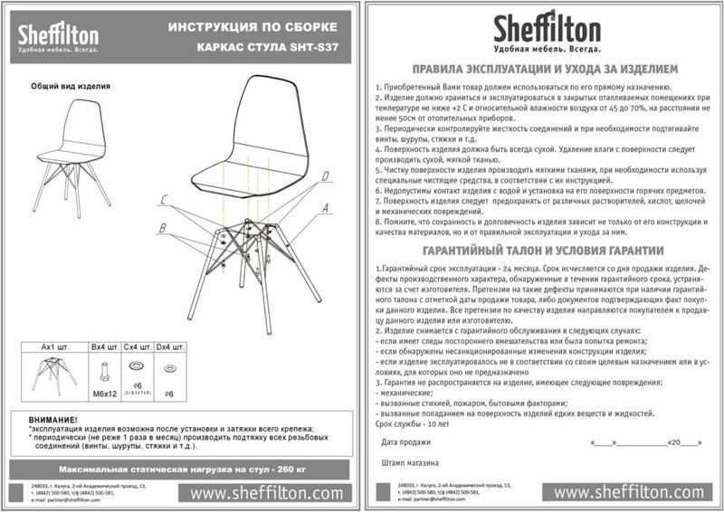 Фото Стул Sheffilton SHT-ST39/S37 латте/белый муар 7