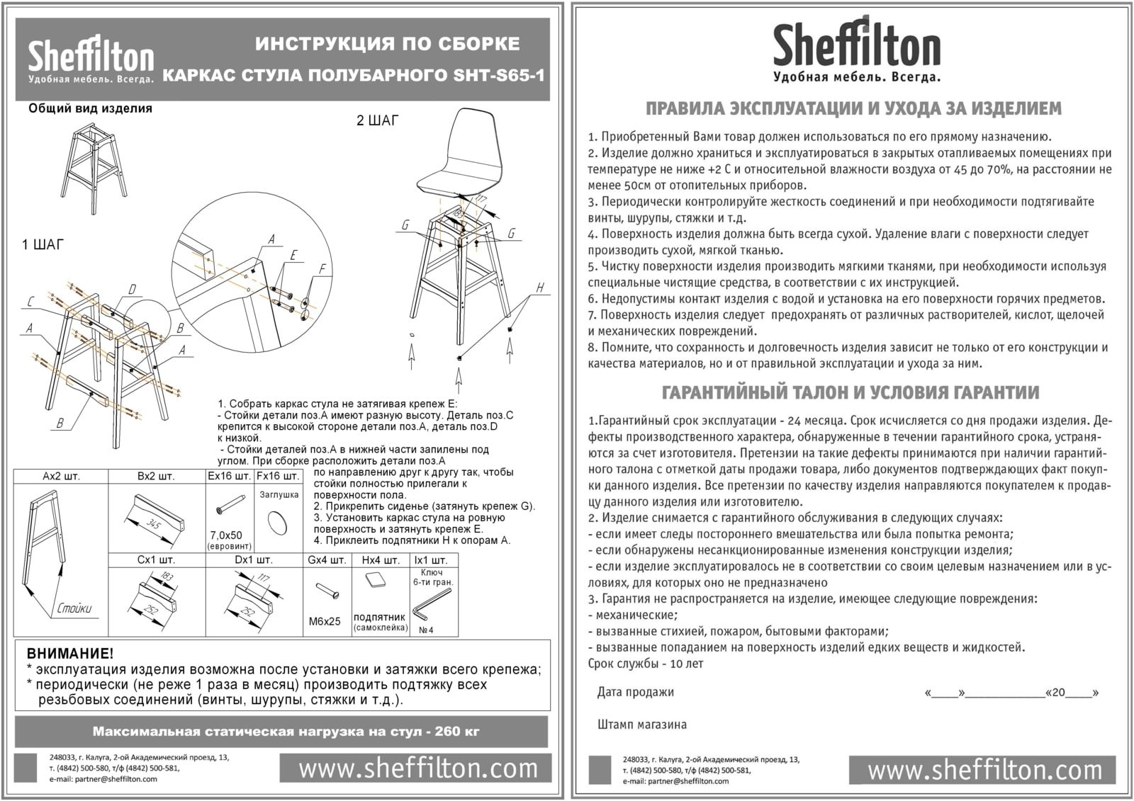Фото Стул полубарный Sheffilton SHT-ST35/S65-1 ягодное варенье/венге 3