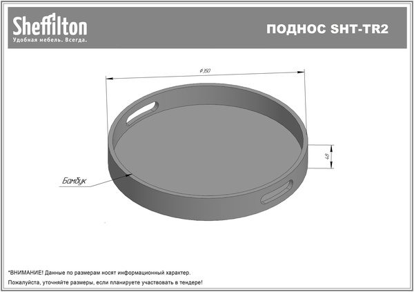 Фото Поднос Sheffilton SHT-TR2 бамбук артикул 5