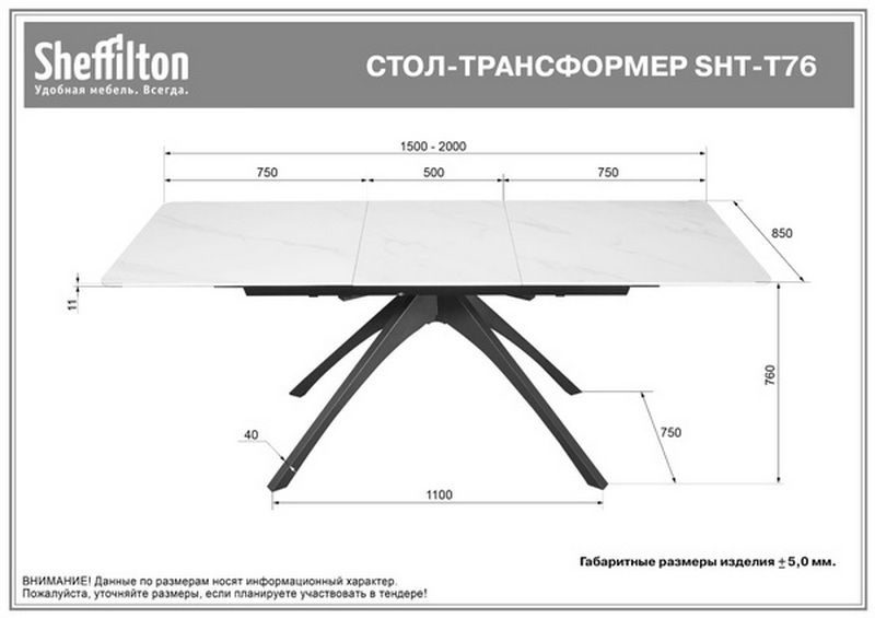 Фото Обеденный стол Sheffilton SHT-T76 белый мрамор 9