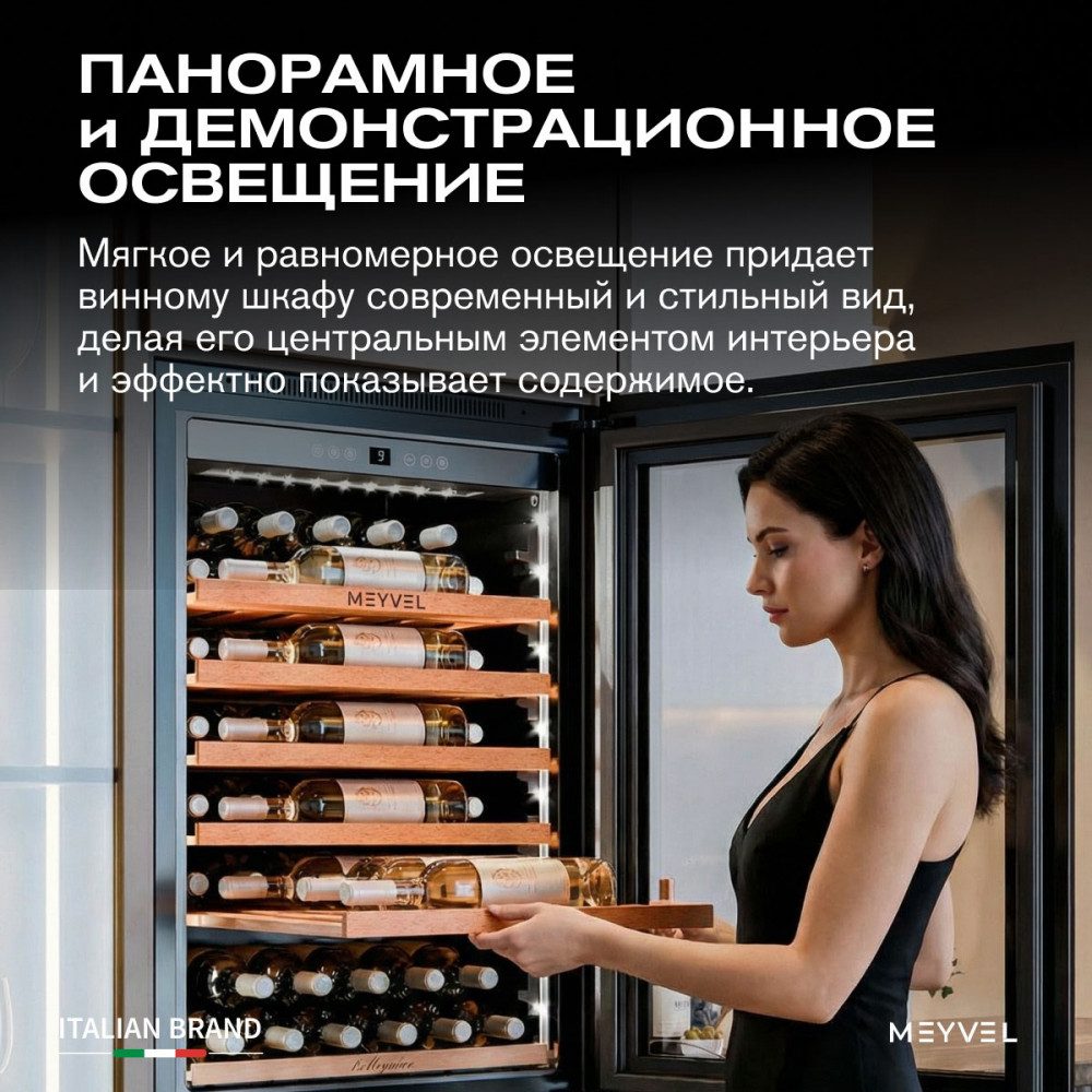 Фото Шкаф винный Meyvel MV52PRO-KBB1 компрессорный 15