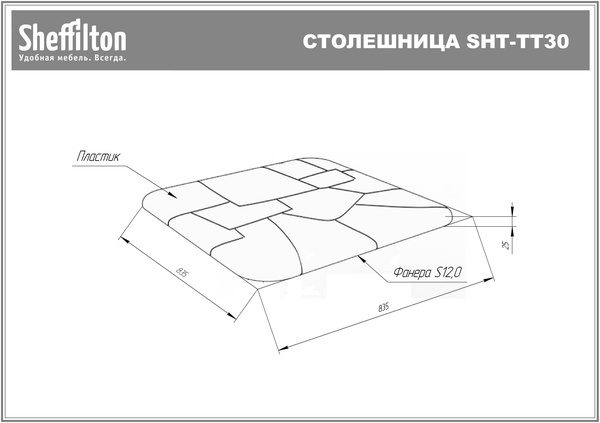 Фото Стол Sheffilton SHT-TU30/TT30 83/83 белый/черный 1