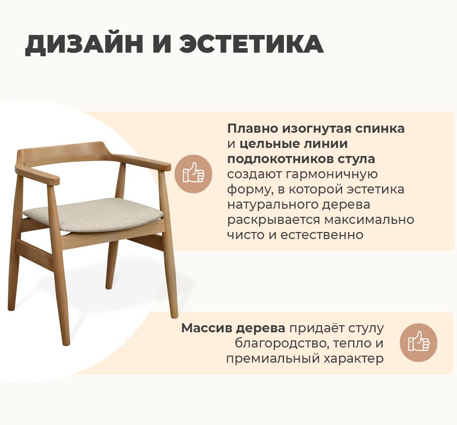 Фото Стул Sheffilton SHT-S204 светлый беж/прозрачный лак 1