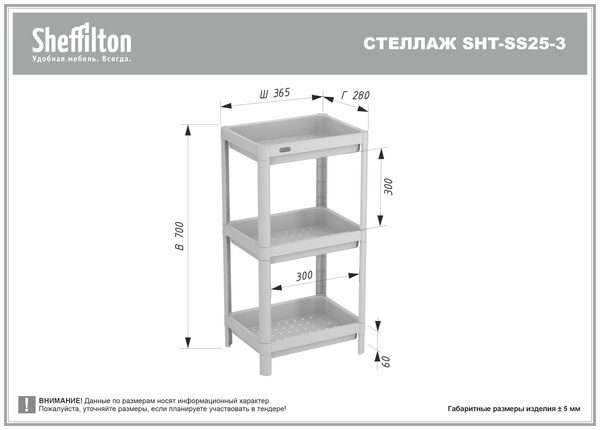 Фото Стеллаж Sheffilton SHT-SS25-3 пастельно-лиловый 4