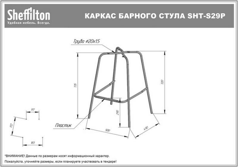 Фото Стул барный Sheffilton SHT-ST39/S29 пыльная роза/белый муар 4