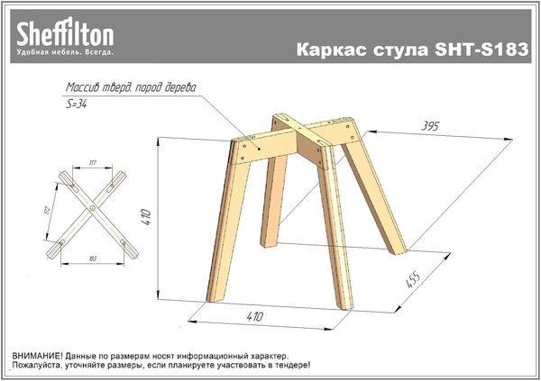 Фото Каркас стула Sheffilton SHT-S183 прозрачный лак 3