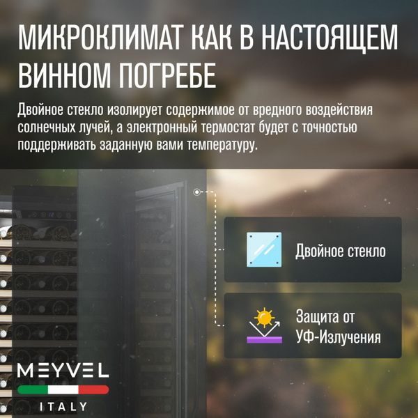 Фото Шкаф винный Meyvel MV66-KBB1 компрессорный 10