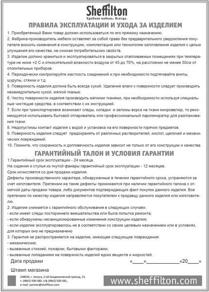 Фото Поднос Sheffilton SHT-TR3 бамбук артикул 1