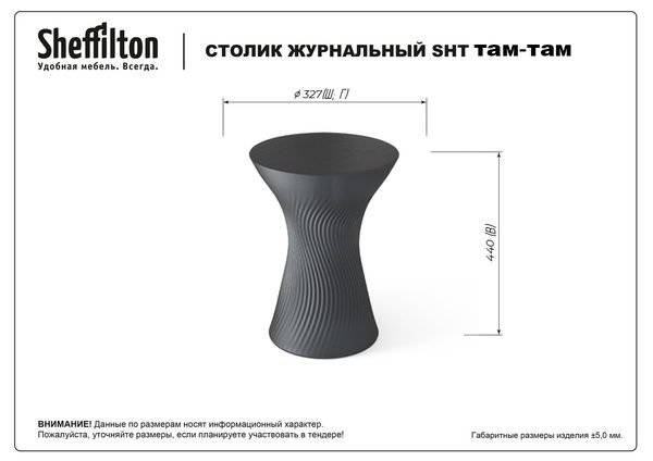 Фото Столик журнальный Sheffilton SHT ТАМ-ТАМ черный перламутр 2