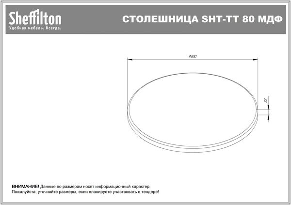 Фото Столешница Sheffilton SHT-TT 80 МДФ ассаль 2